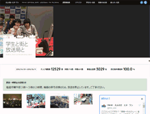 Tablet Screenshot of fmn1.jp